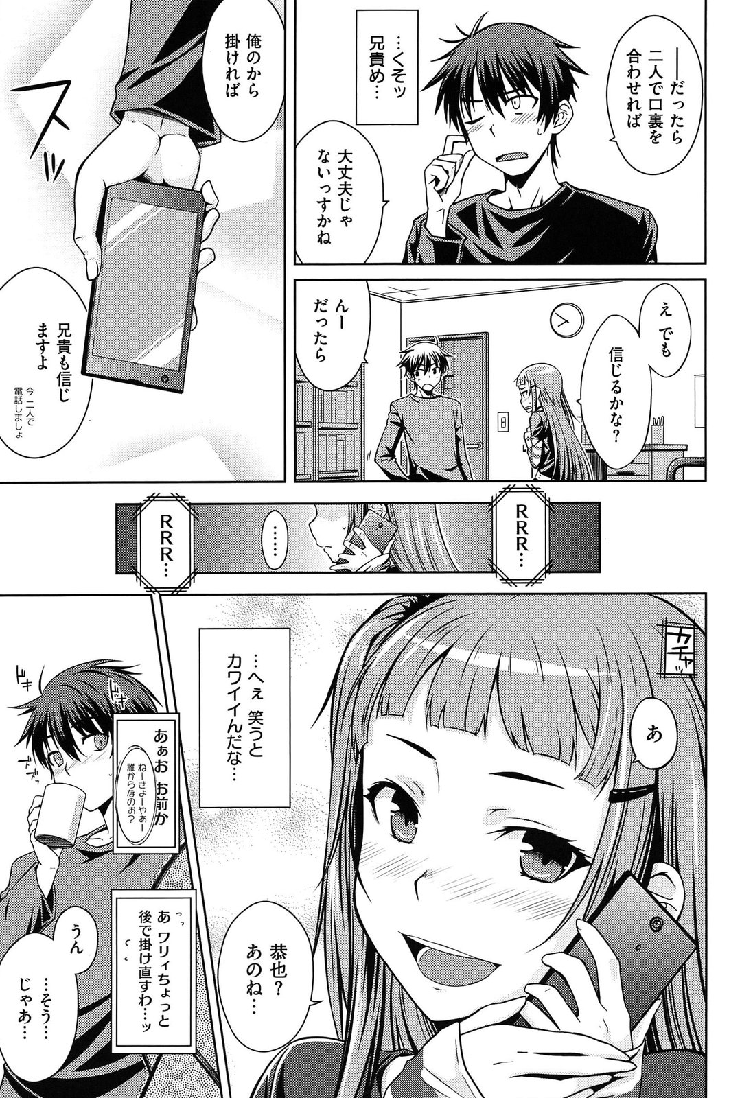[おから]限定彼女
