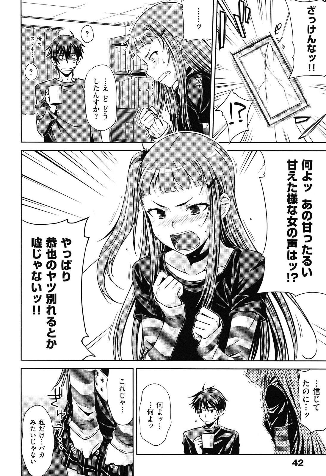 [おから]限定彼女