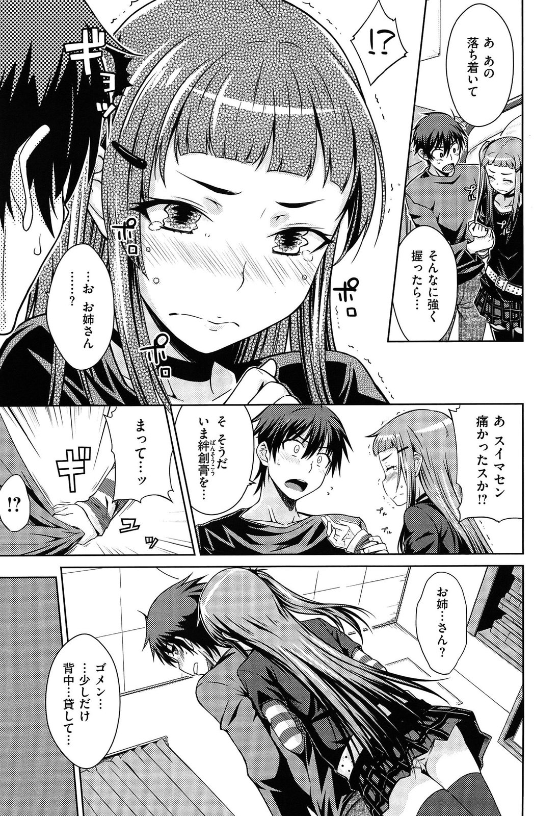 [おから]限定彼女