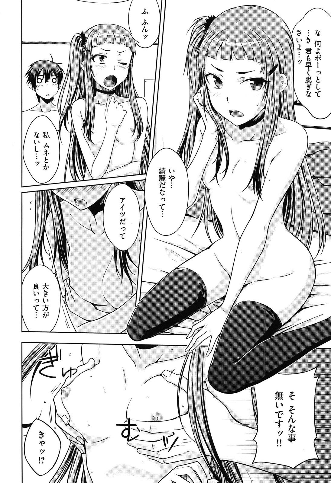 [おから]限定彼女