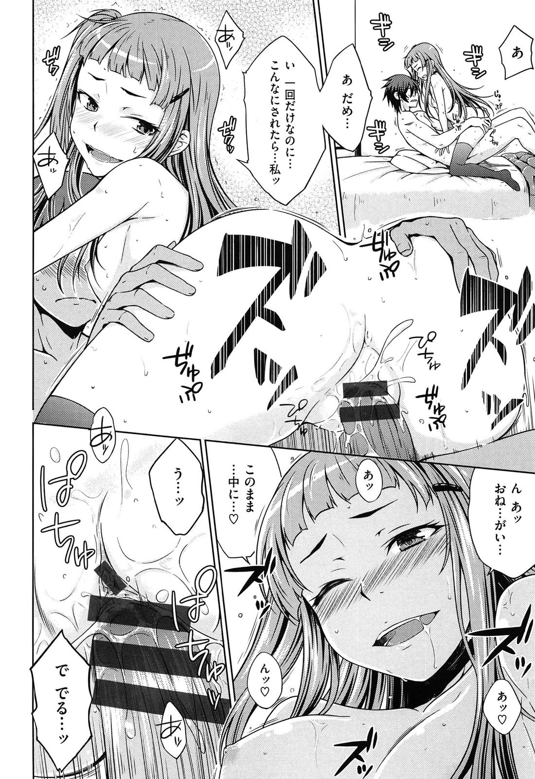 [おから]限定彼女