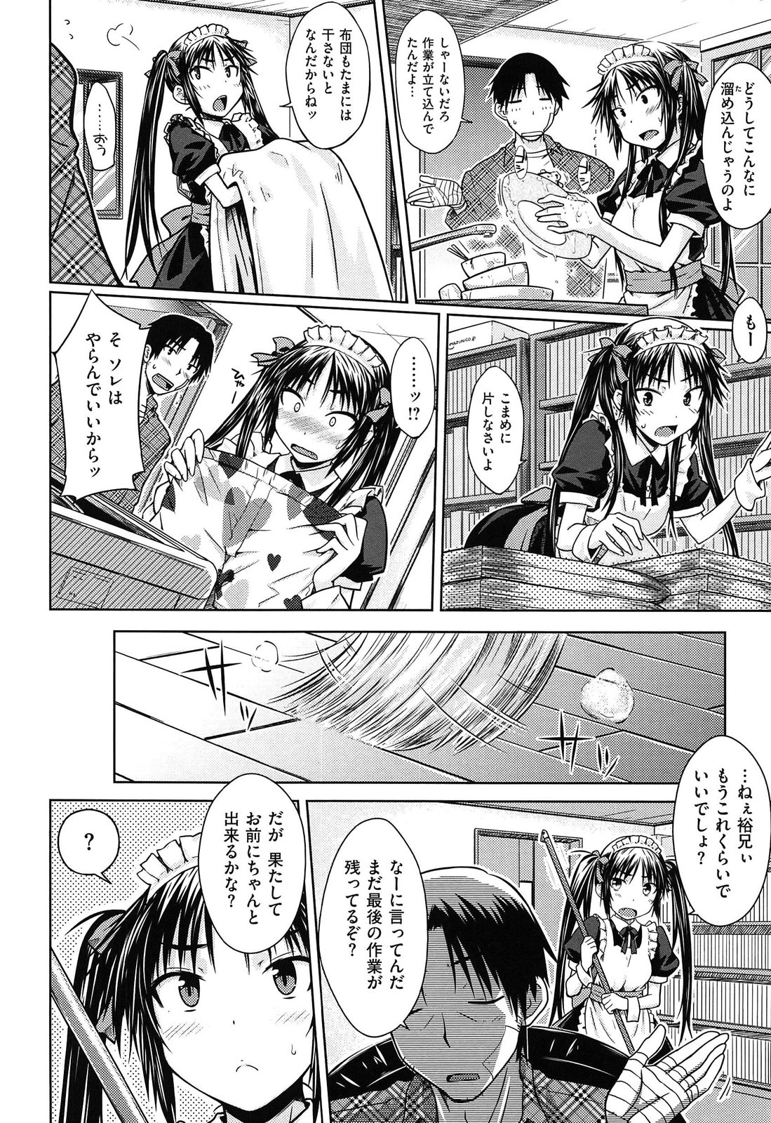 [おから]限定彼女