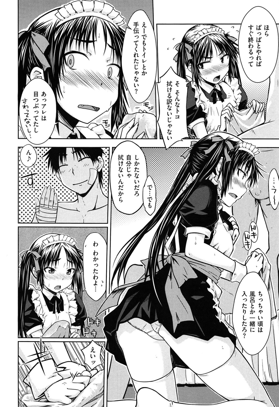 [おから]限定彼女