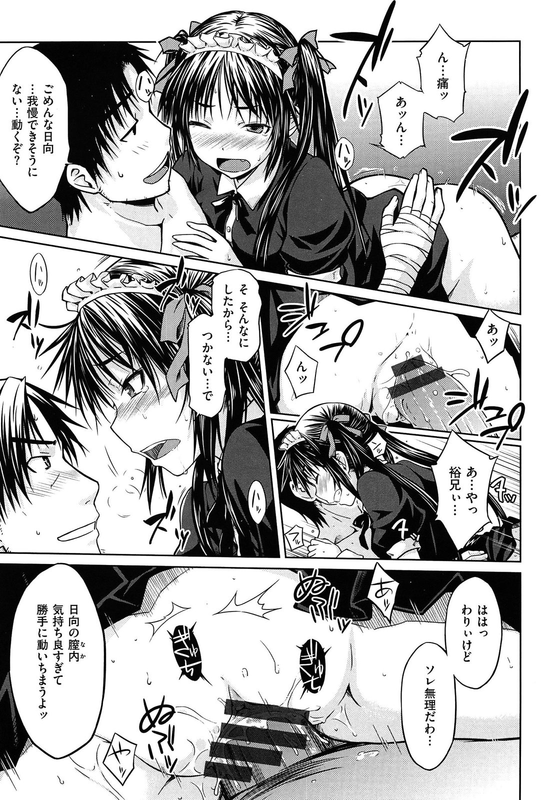 [おから]限定彼女