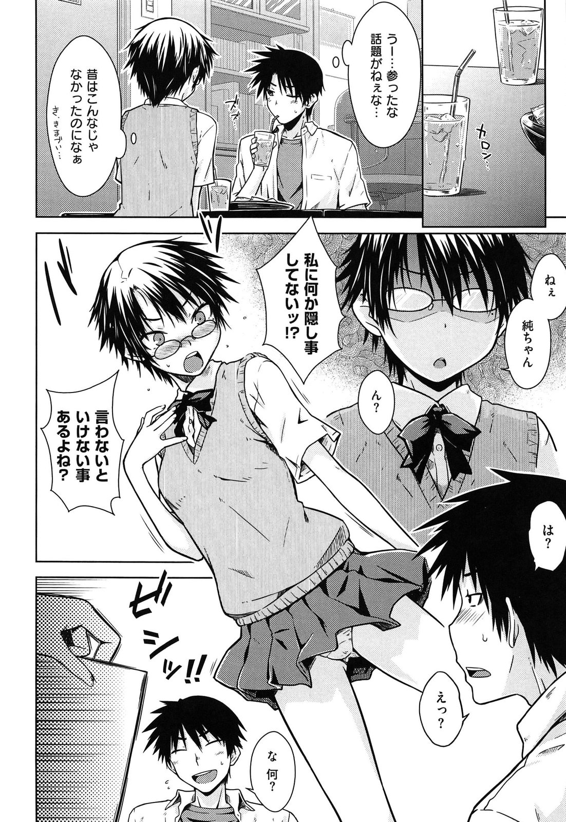 [おから]限定彼女