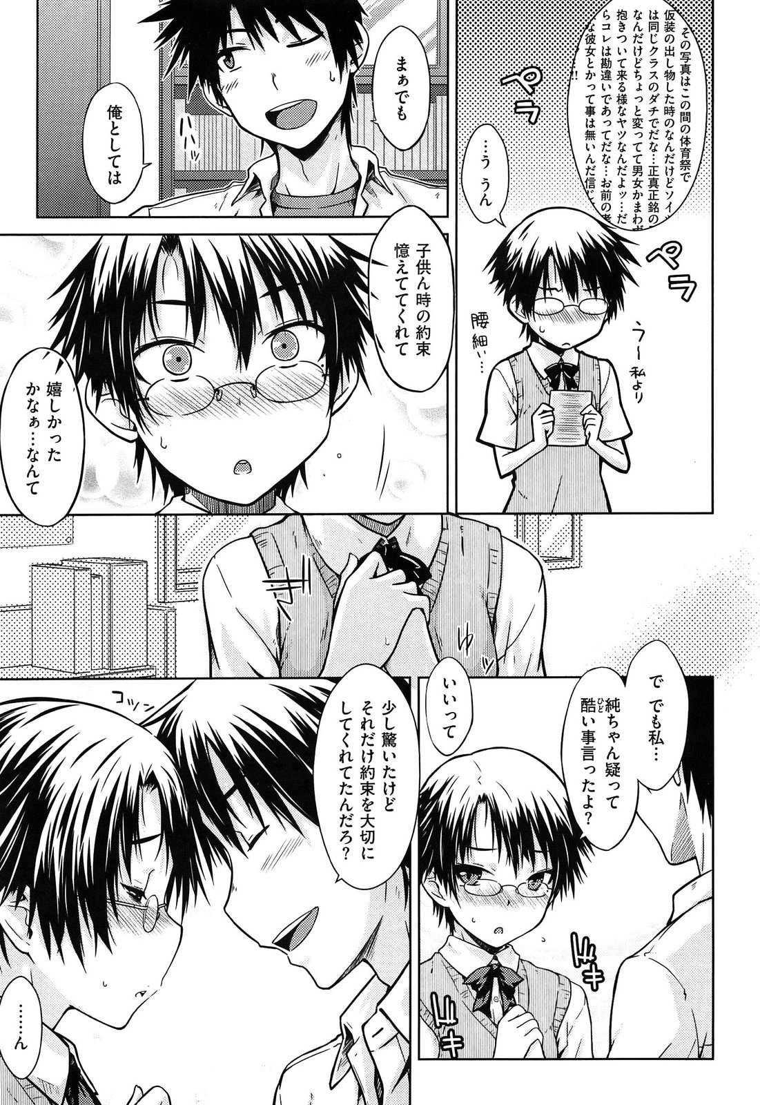 [おから]限定彼女