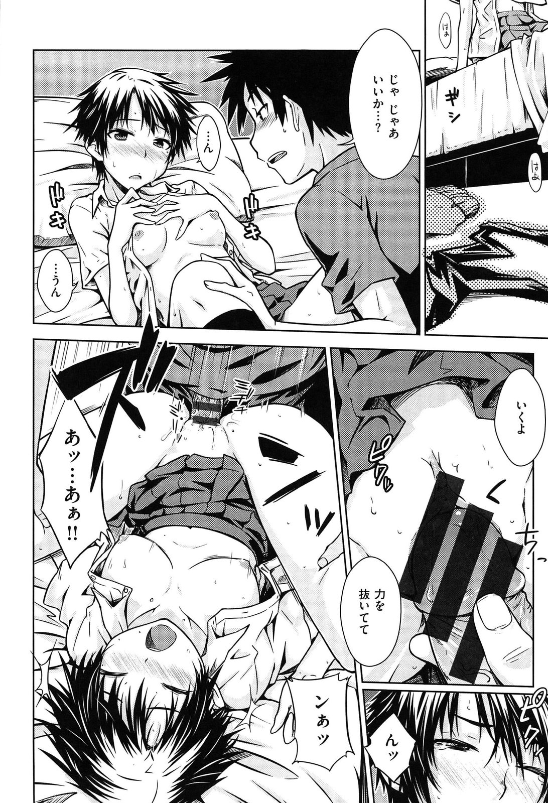 [おから]限定彼女