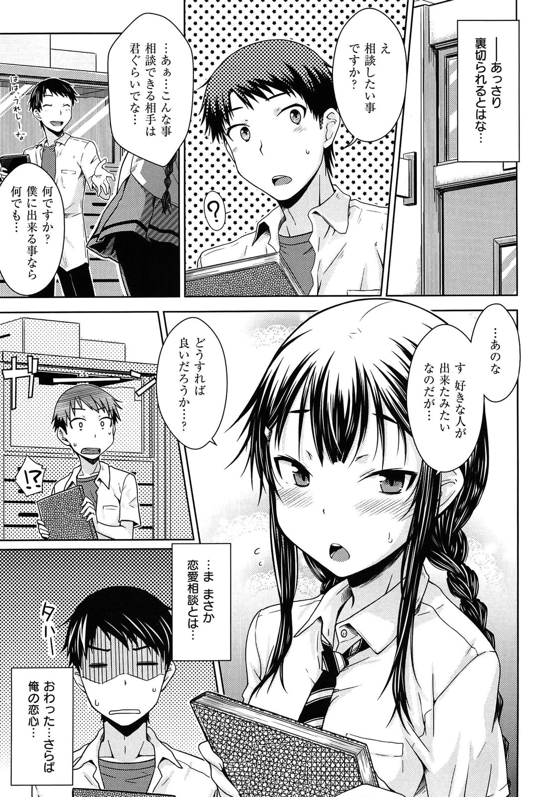 [おから]限定彼女