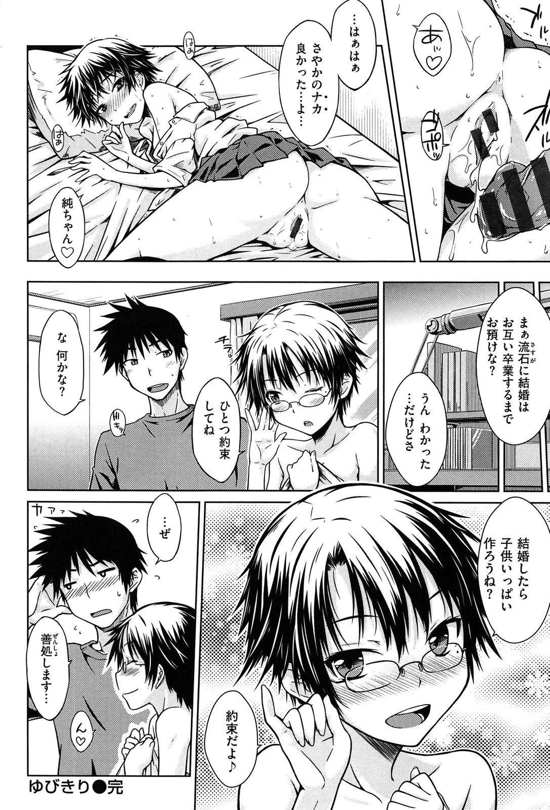 [おから]限定彼女