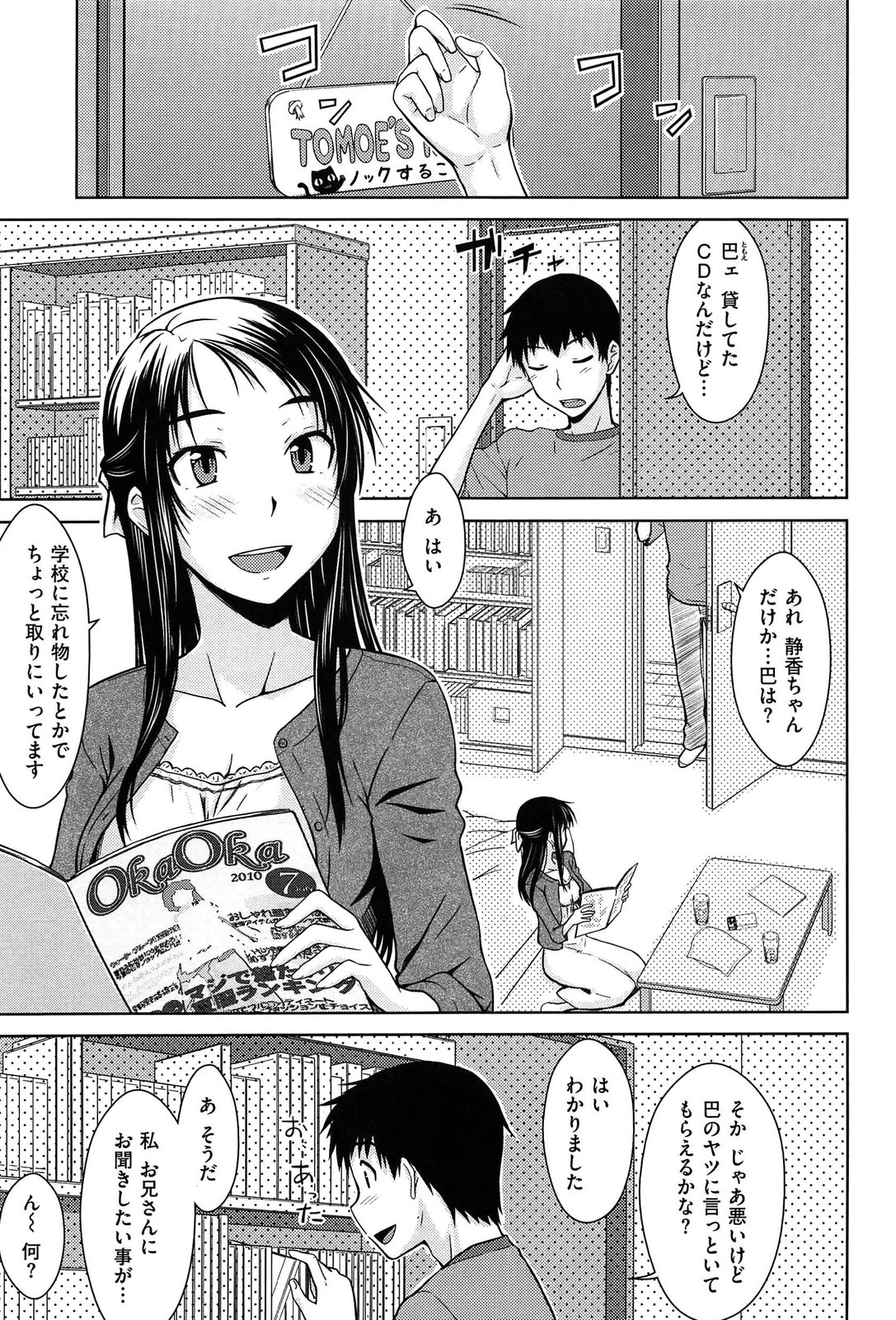 [おから]限定彼女
