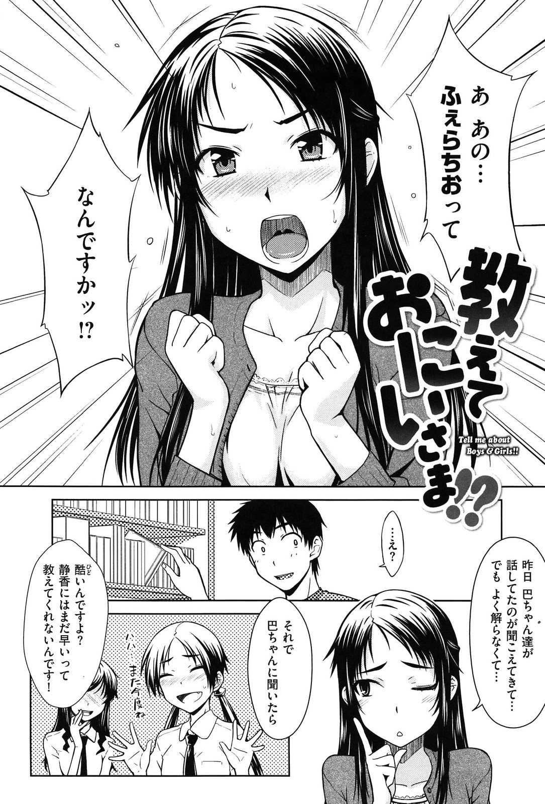 [おから]限定彼女