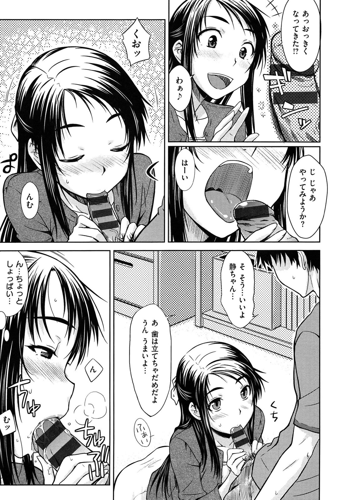 [おから]限定彼女
