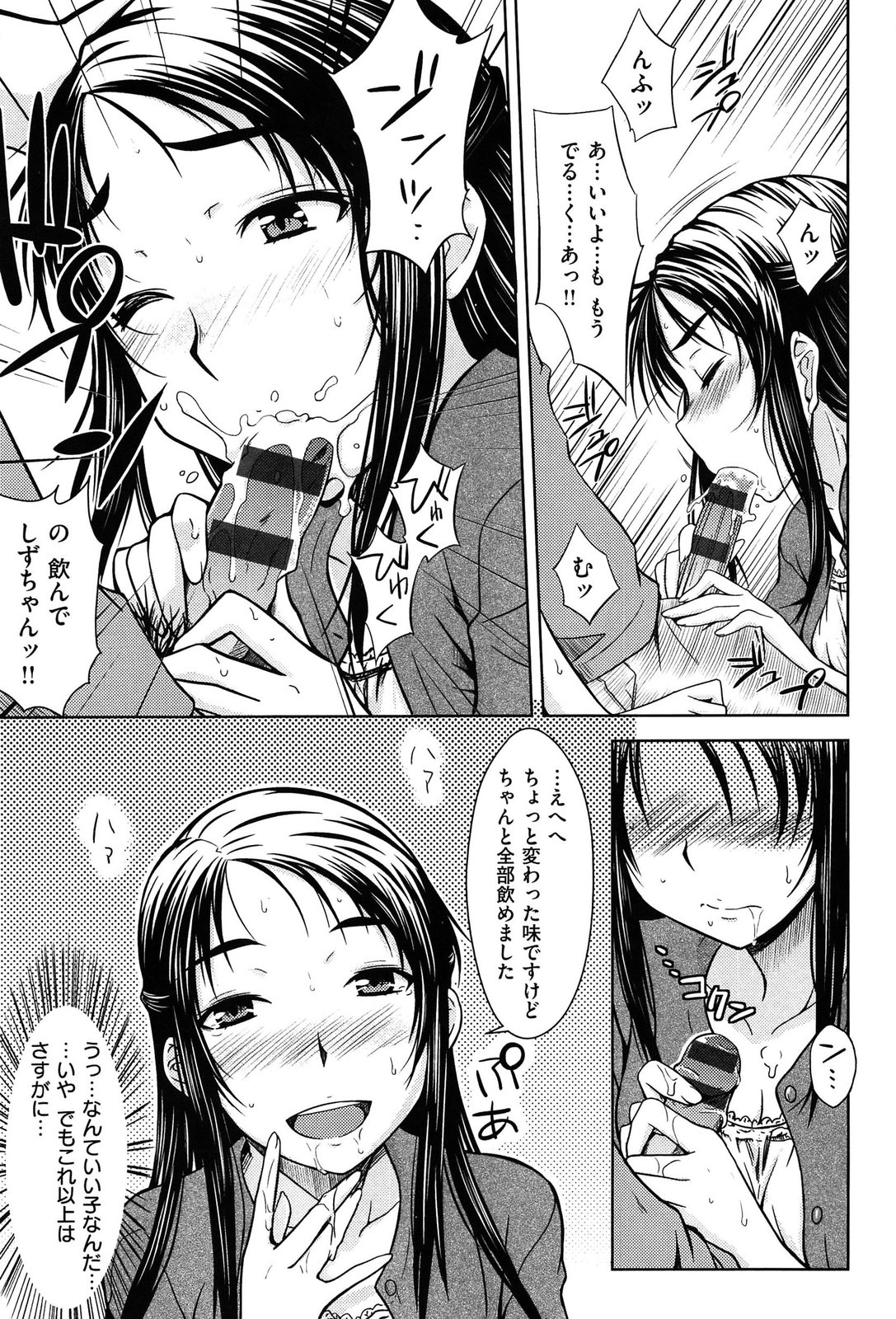 [おから]限定彼女
