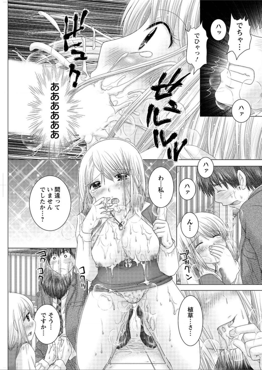 アクションピザッツ DX 2015年12月号 [DL版]