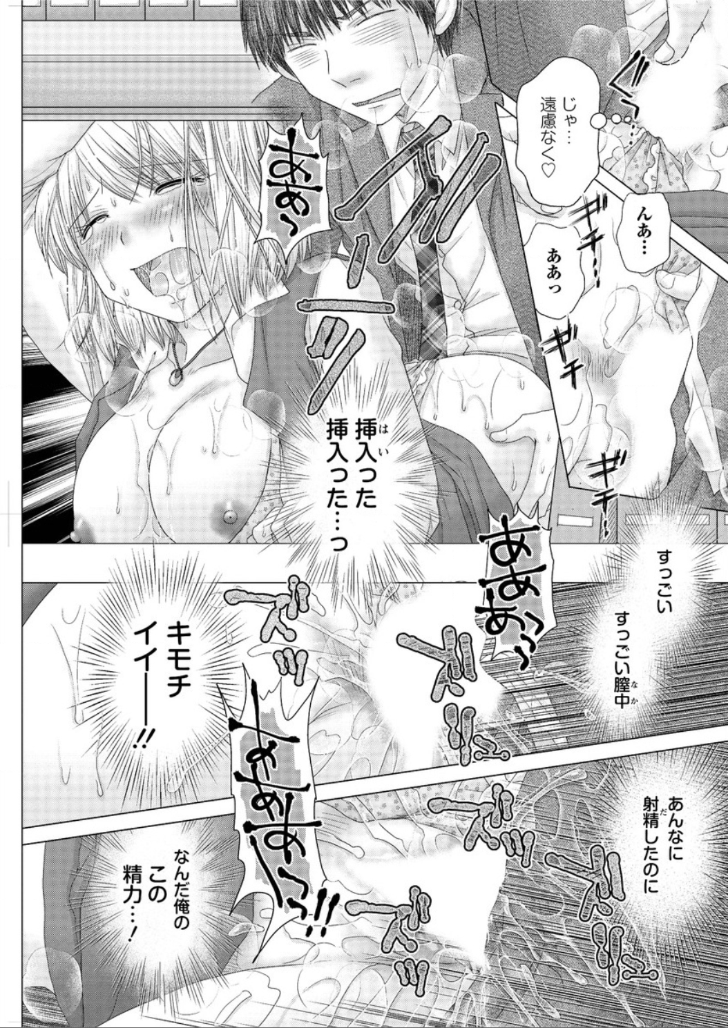 アクションピザッツ DX 2015年12月号 [DL版]