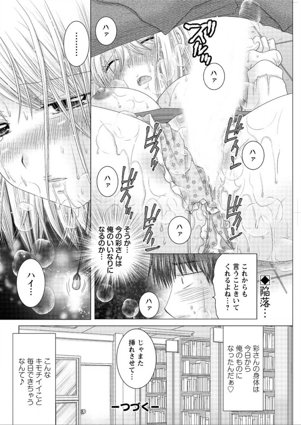 アクションピザッツ DX 2015年12月号 [DL版]