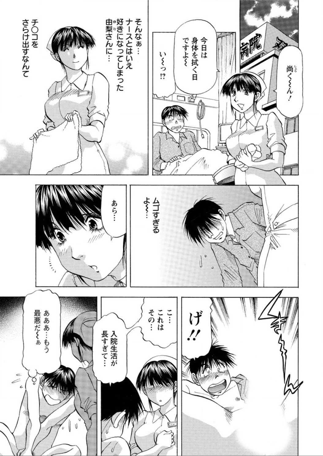 アクションピザッツ DX 2015年12月号 [DL版]