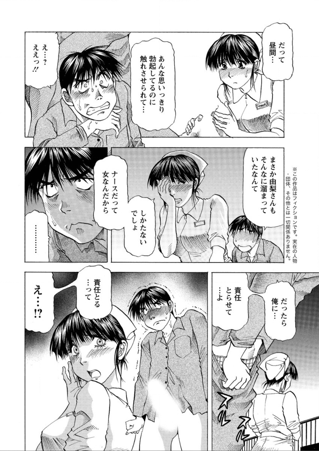 アクションピザッツ DX 2015年12月号 [DL版]