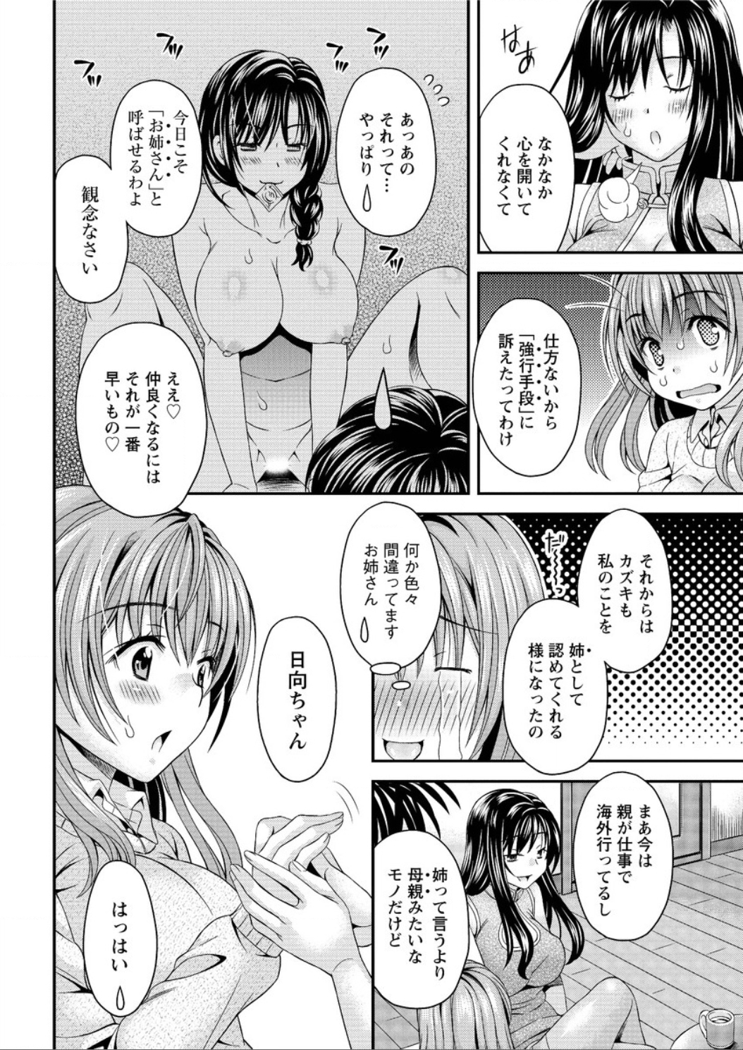 アクションピザッツ DX 2015年12月号 [DL版]