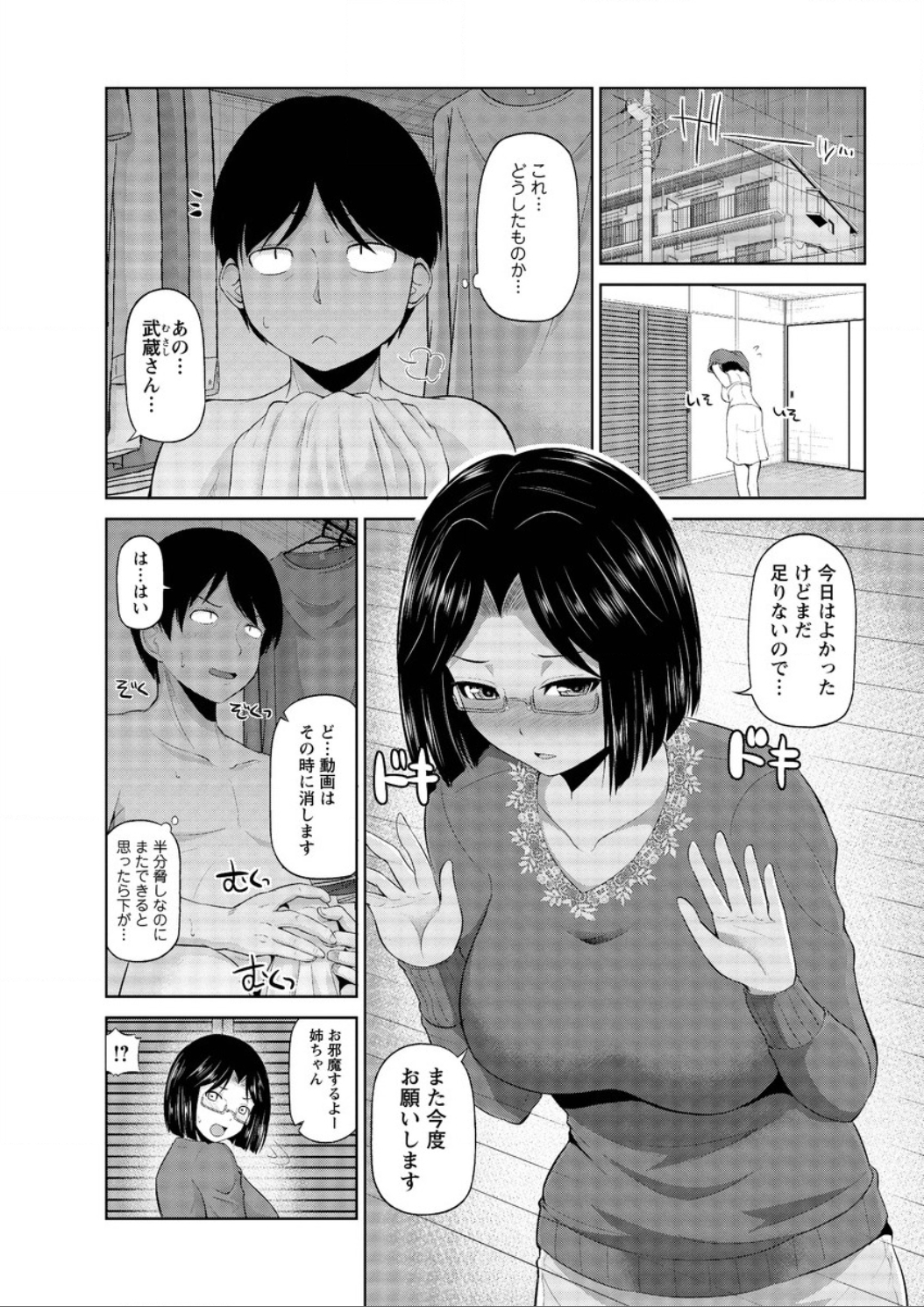 アクションピザッツ DX 2015年12月号 [DL版]