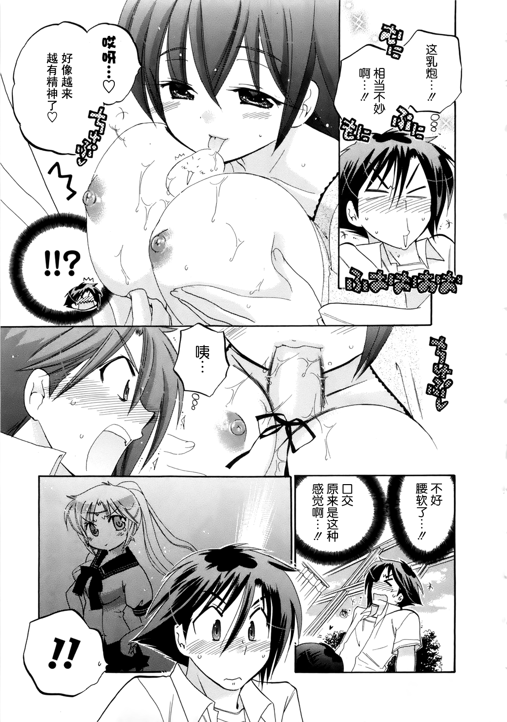 [中田ゆみ] 言いなり☆プリンセス [中国翻訳]