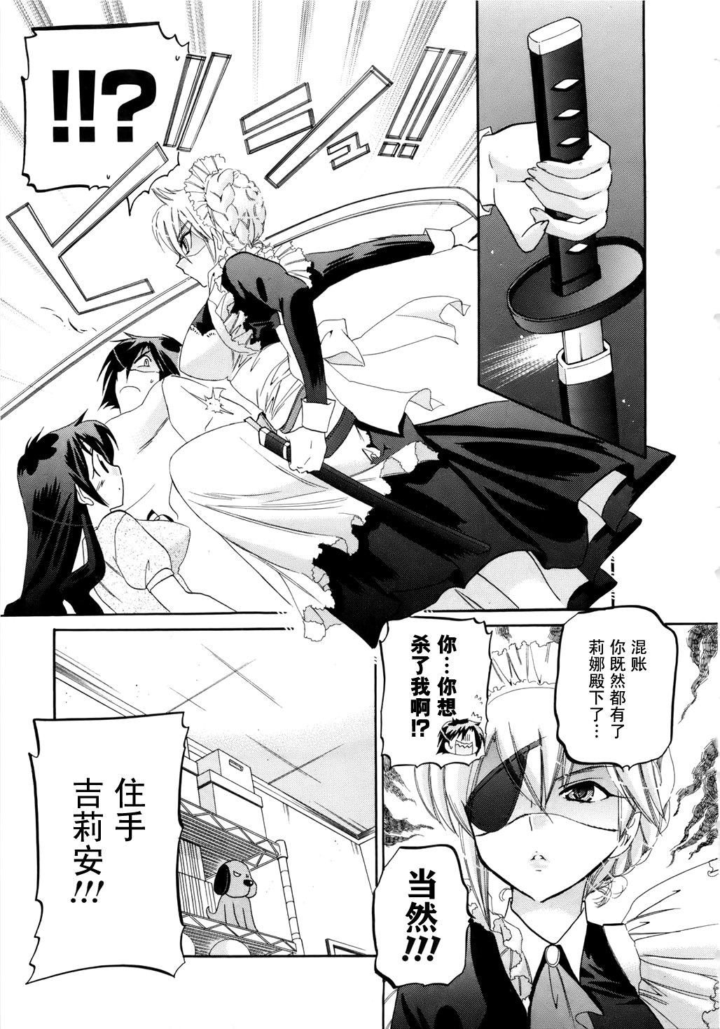 [中田ゆみ] 言いなり☆プリンセス [中国翻訳]