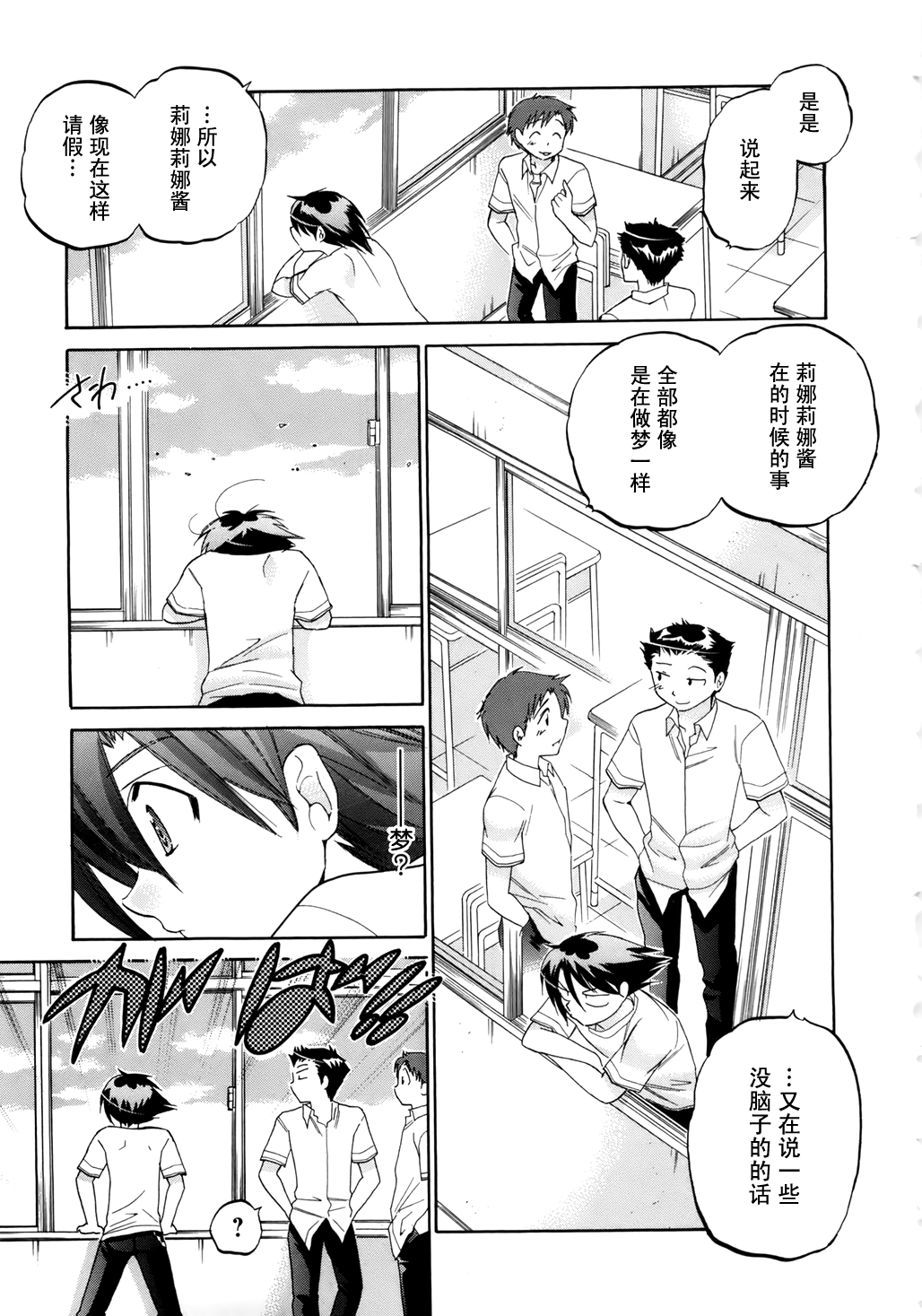 [中田ゆみ] 言いなり☆プリンセス [中国翻訳]