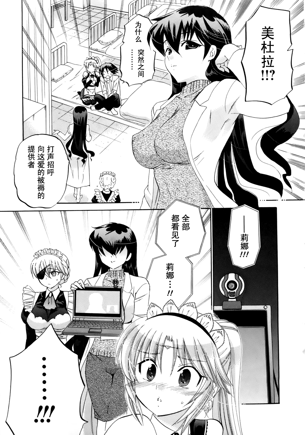 [中田ゆみ] 言いなり☆プリンセス [中国翻訳]