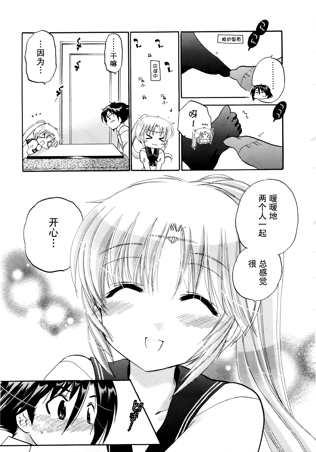 [中田ゆみ] 言いなり☆プリンセス [中国翻訳]