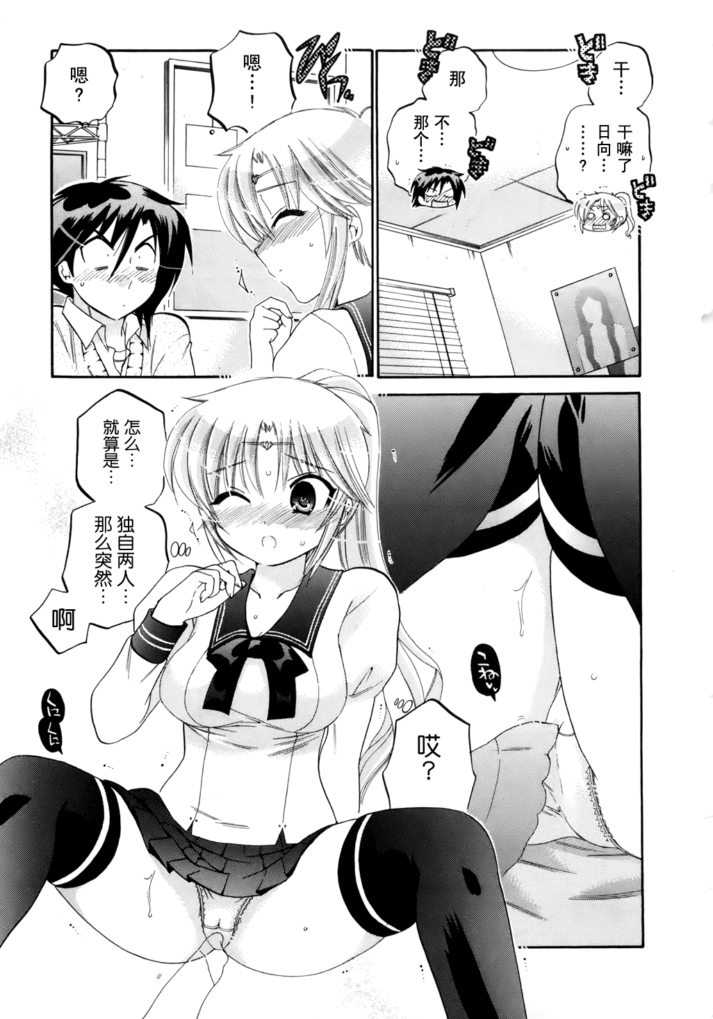 [中田ゆみ] 言いなり☆プリンセス [中国翻訳]