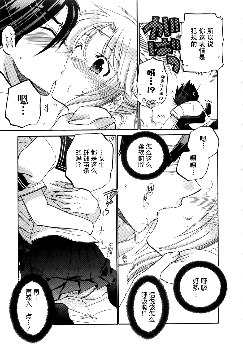 [中田ゆみ] 言いなり☆プリンセス [中国翻訳]