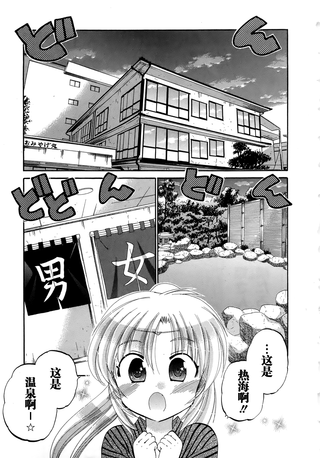 [中田ゆみ] 言いなり☆プリンセス [中国翻訳]