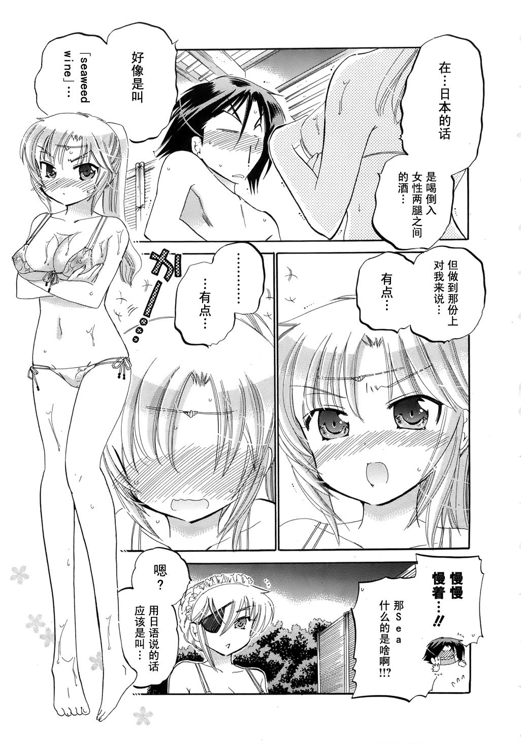 [中田ゆみ] 言いなり☆プリンセス [中国翻訳]