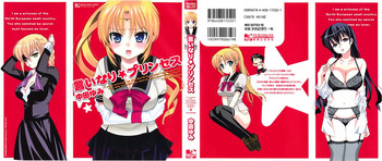 [中田ゆみ] 言いなり☆プリンセス [中国翻訳]