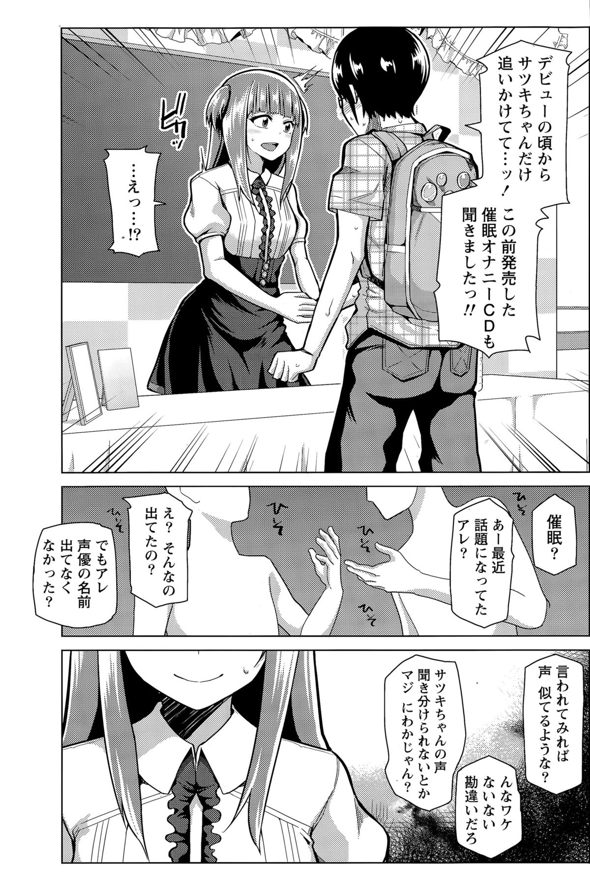 ナマイキッ！ 2015年11月号