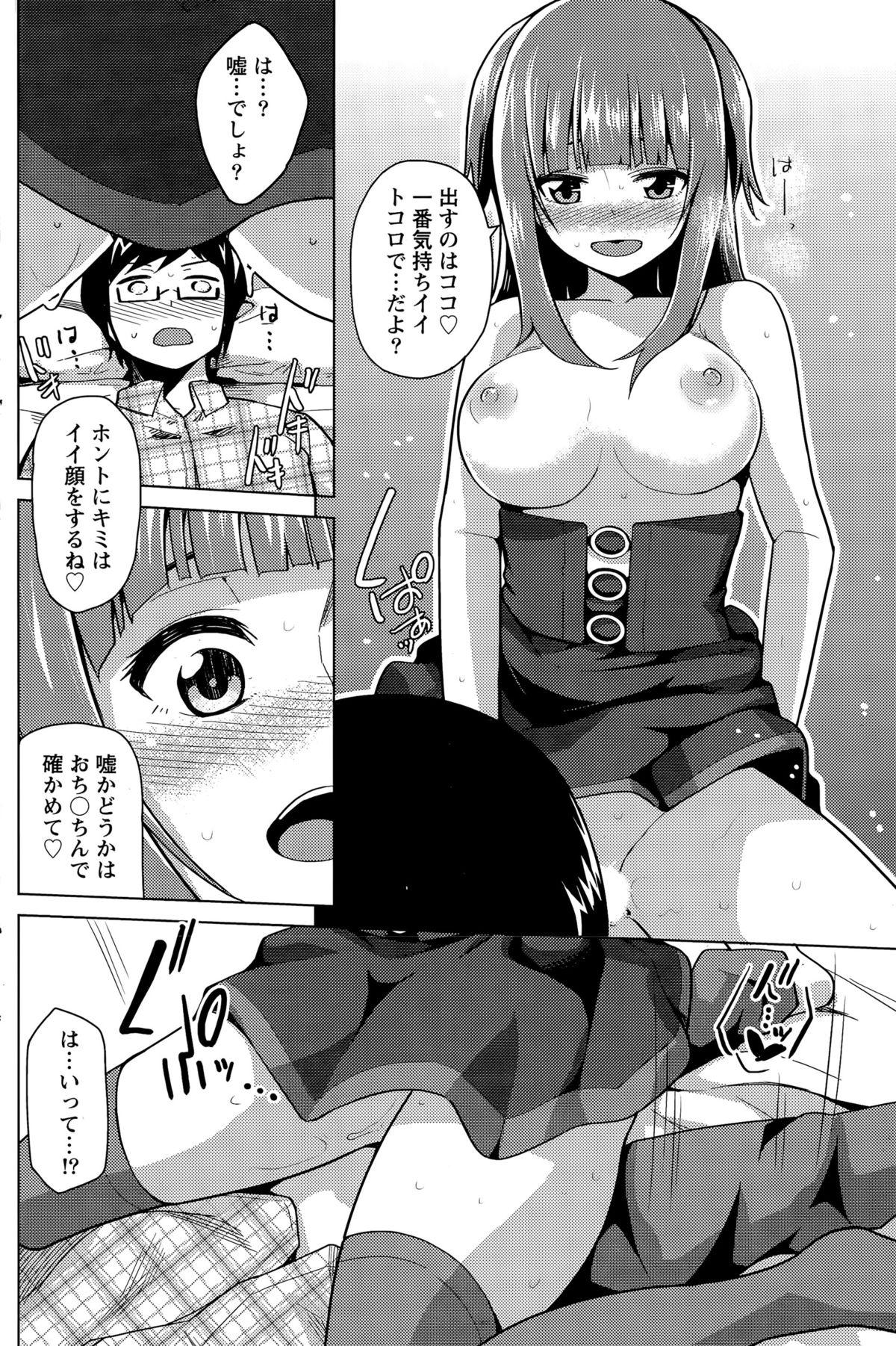 ナマイキッ！ 2015年11月号