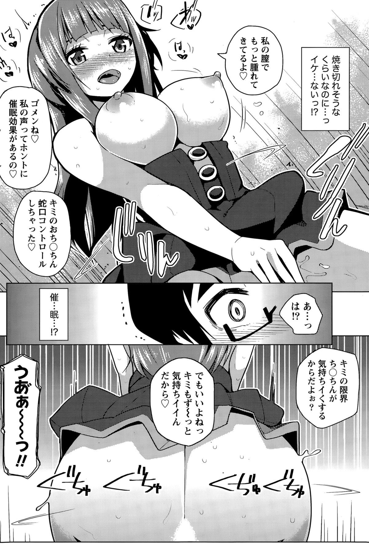 ナマイキッ！ 2015年11月号