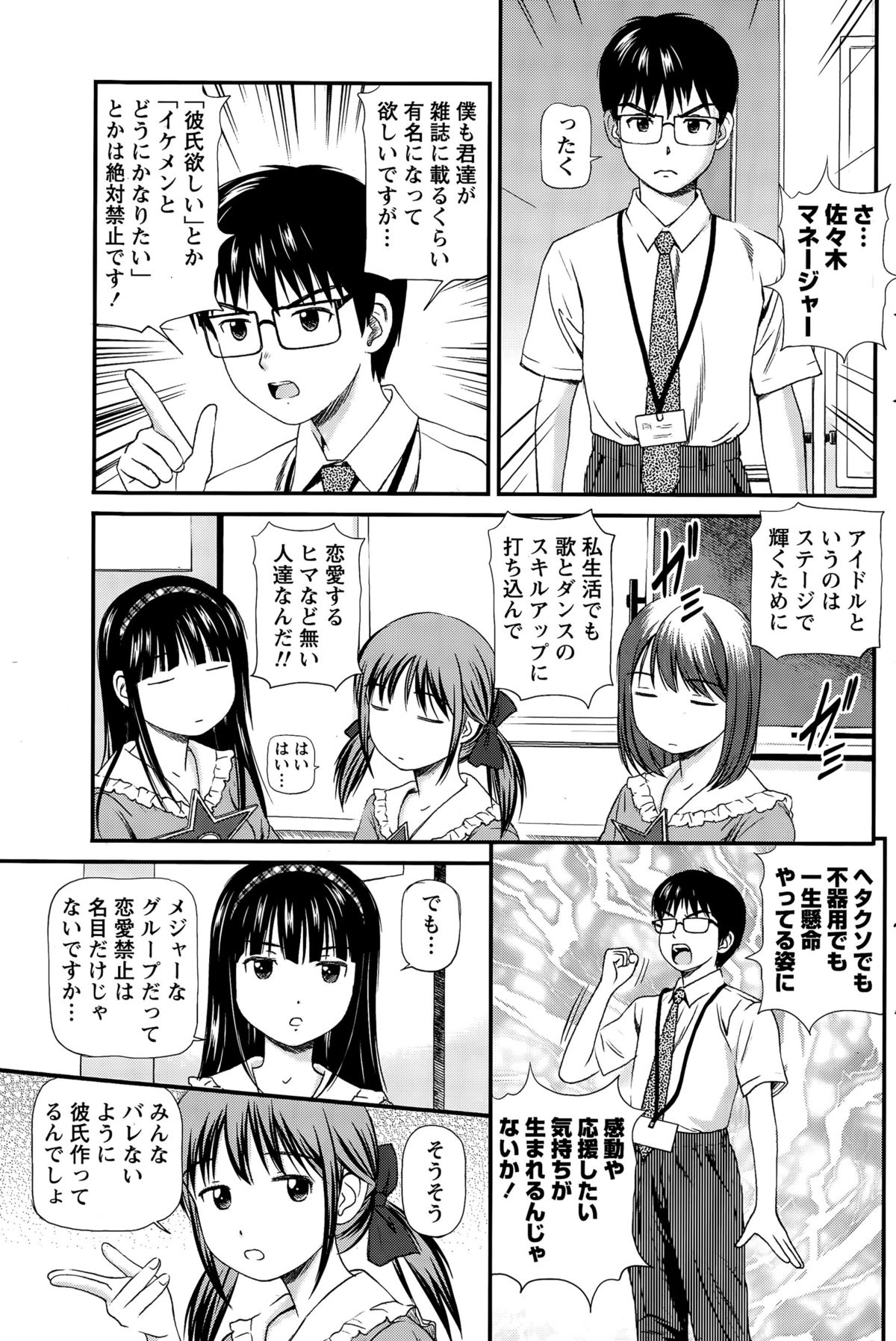 ナマイキッ！ 2015年11月号