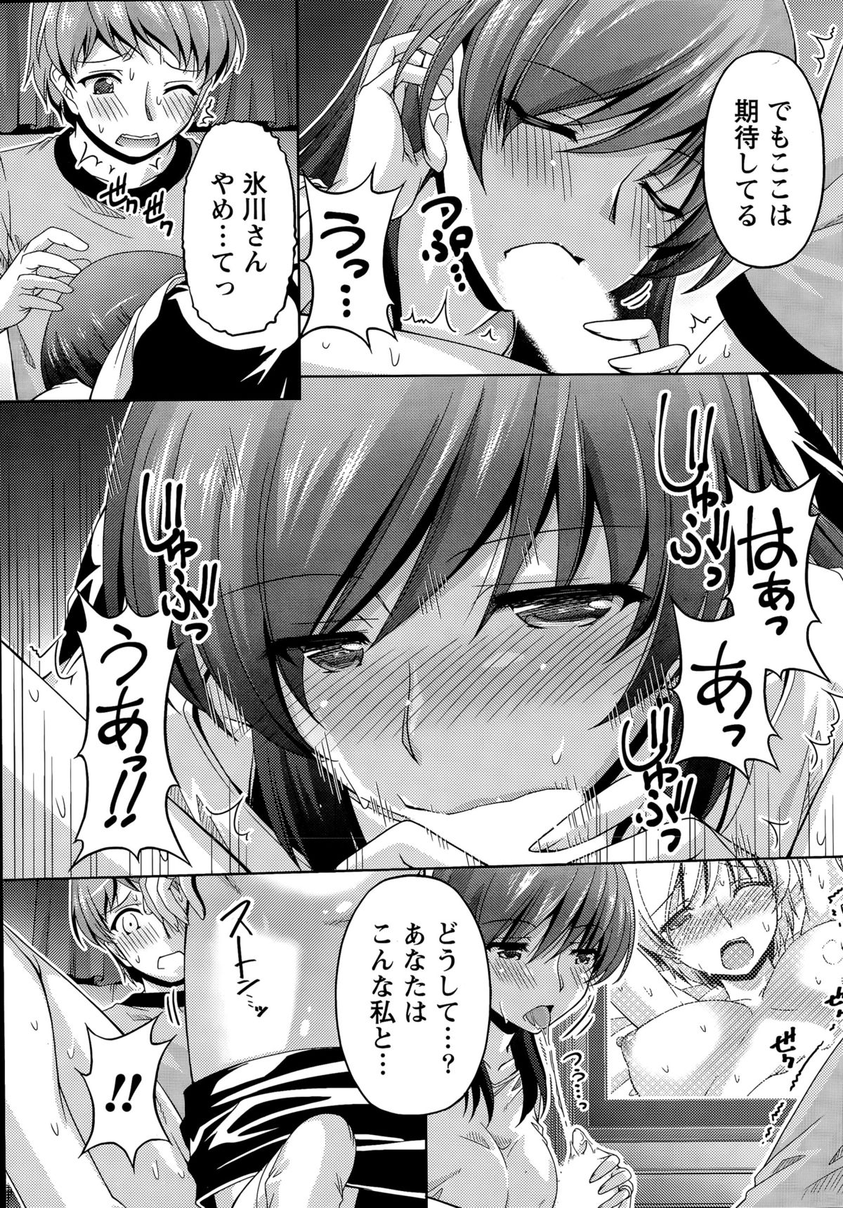 ナマイキッ！ 2015年11月号