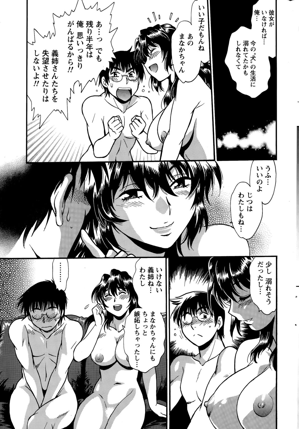 ナマイキッ！ 2015年11月号