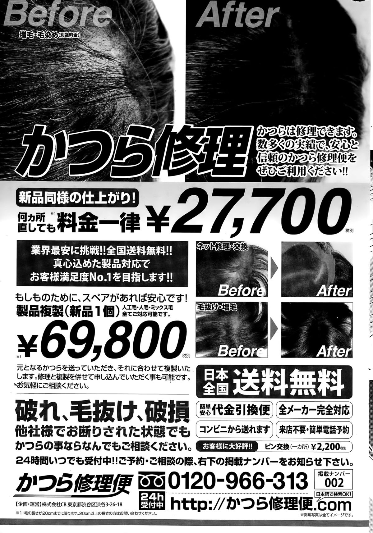ナマイキッ！ 2015年11月号