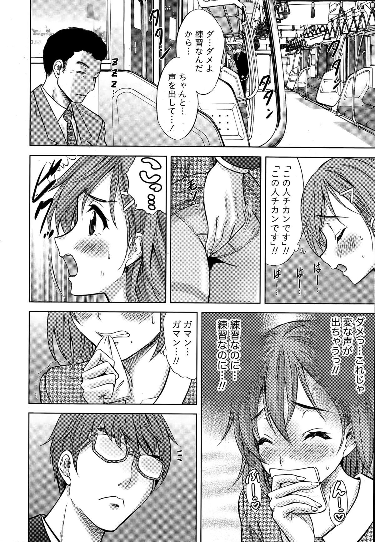 ナマイキッ！ 2015年11月号