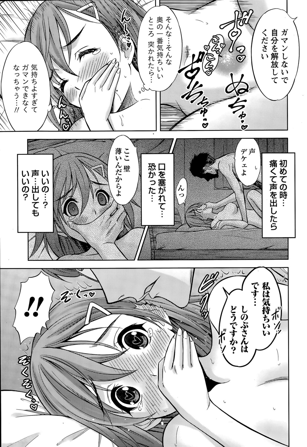 ナマイキッ！ 2015年11月号