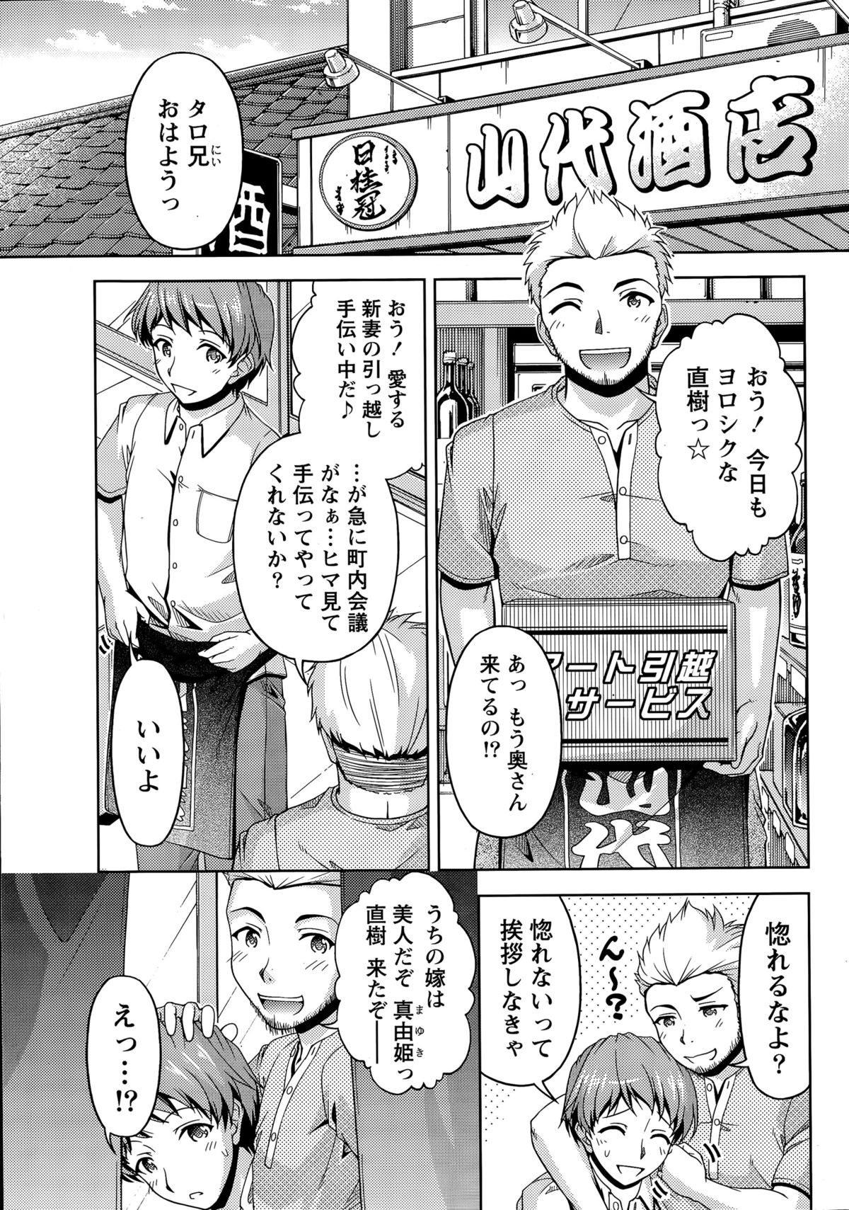 ナマイキッ！ 2015年11月号