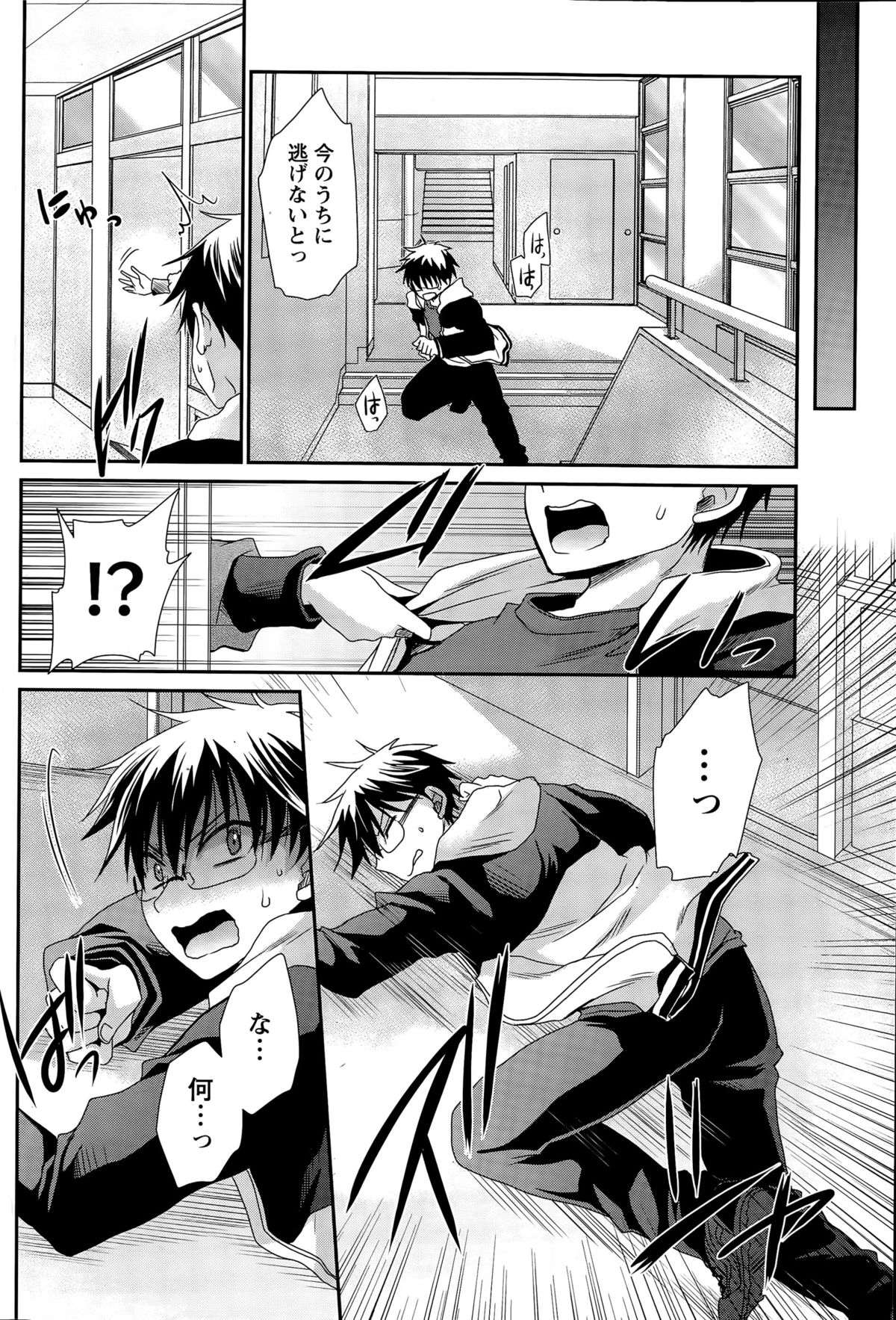 ナマイキッ！ 2015年11月号