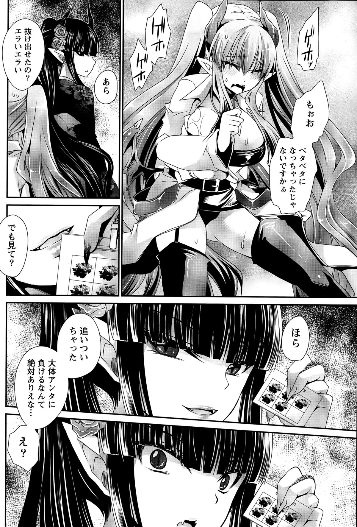 ナマイキッ！ 2015年11月号