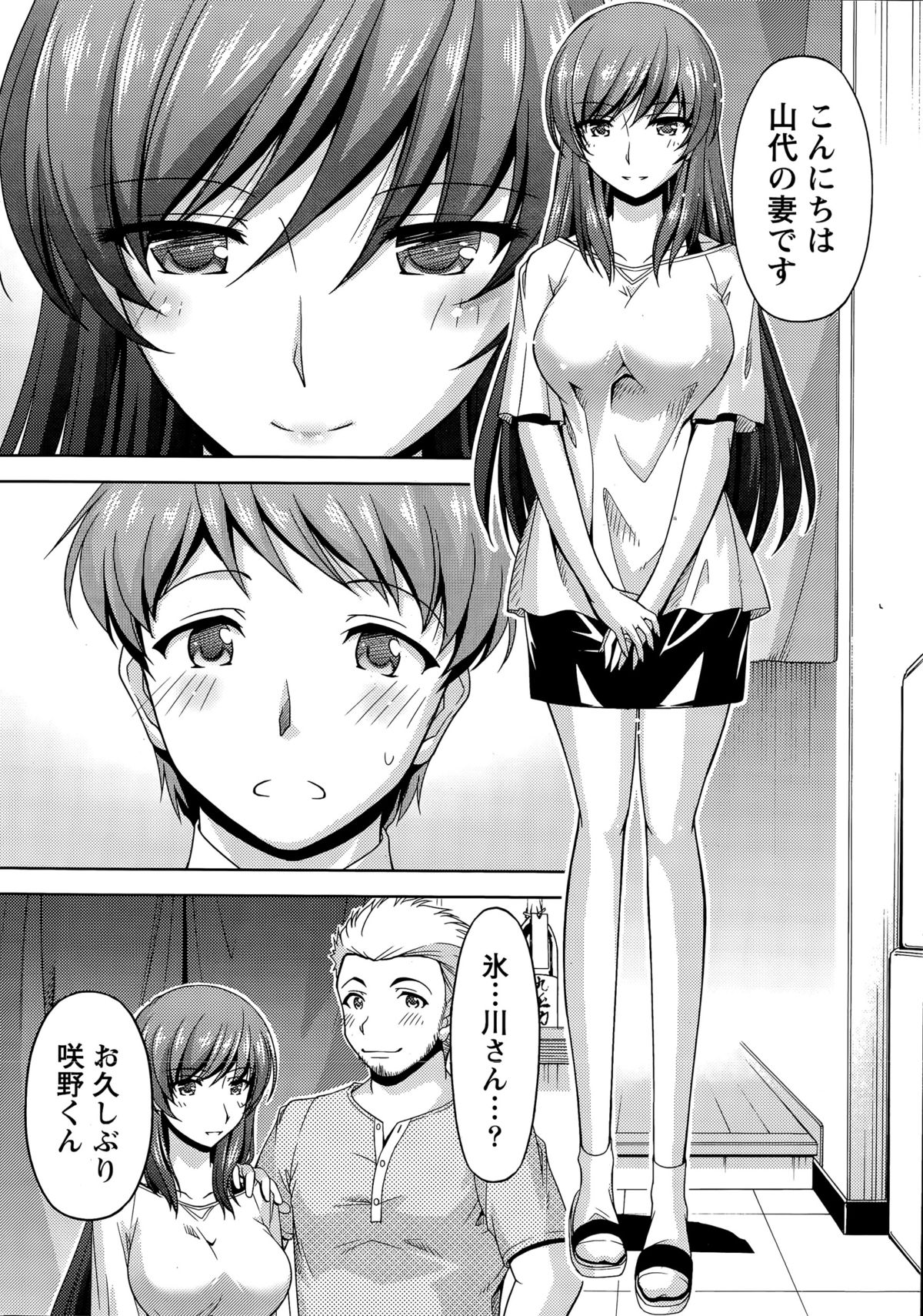 ナマイキッ！ 2015年11月号