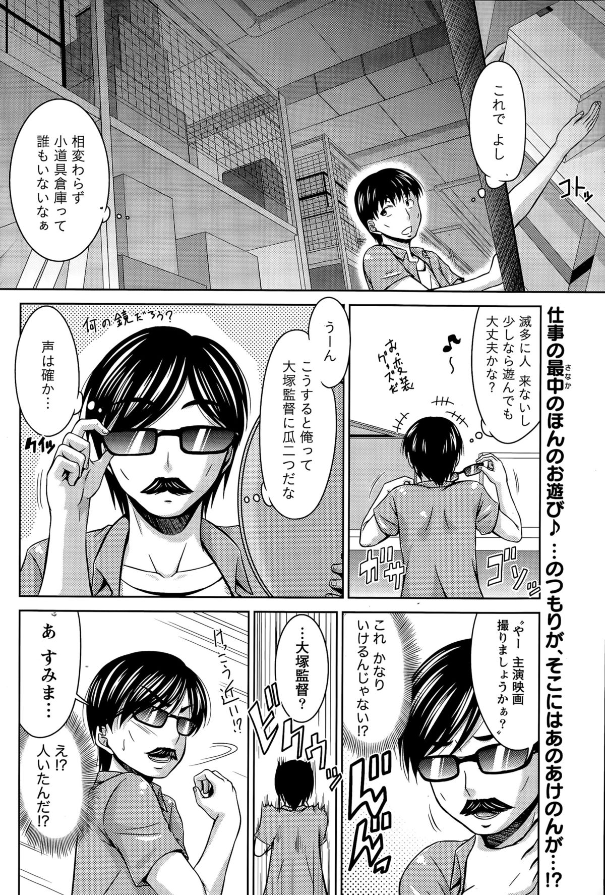 ナマイキッ！ 2015年11月号