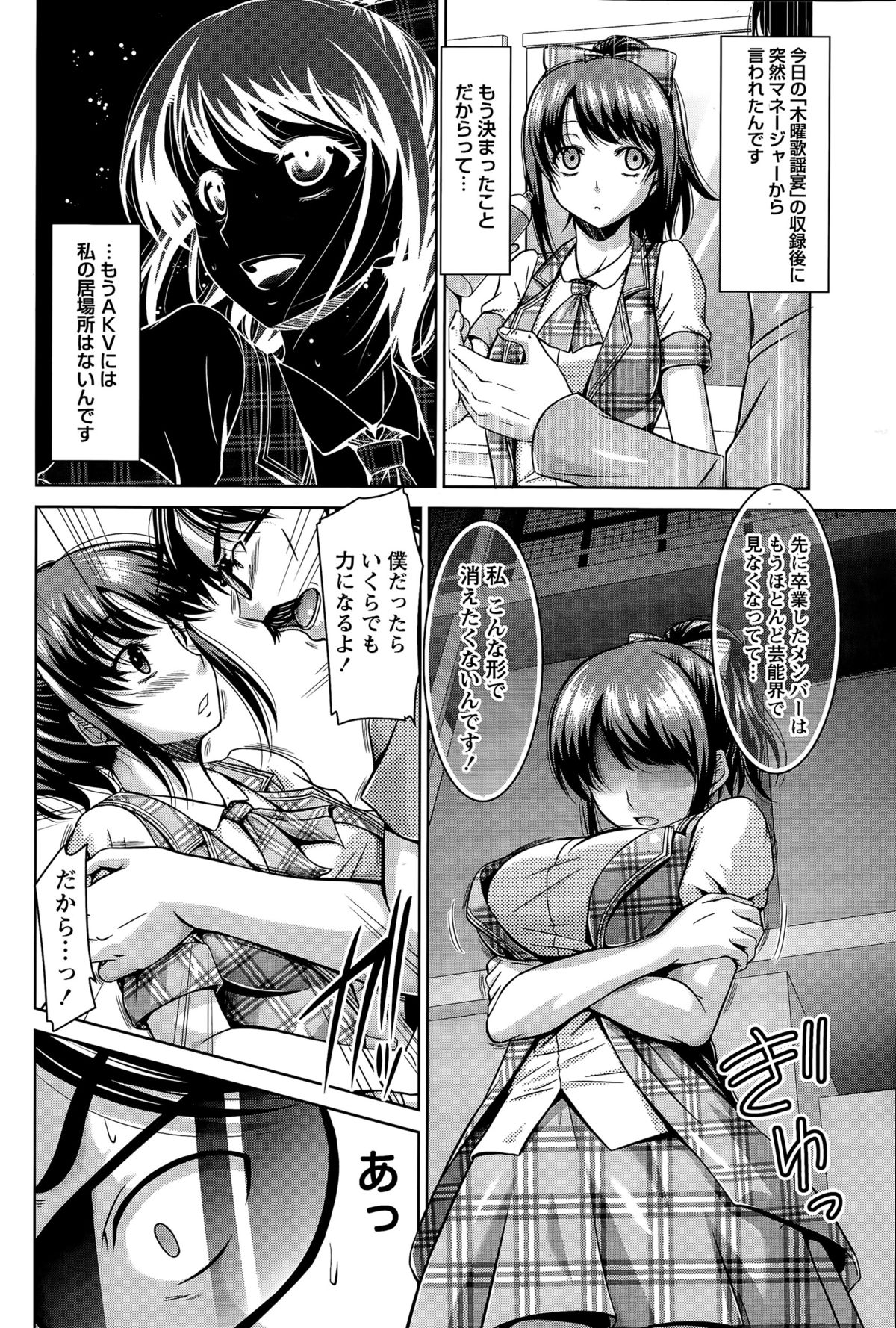 ナマイキッ！ 2015年11月号