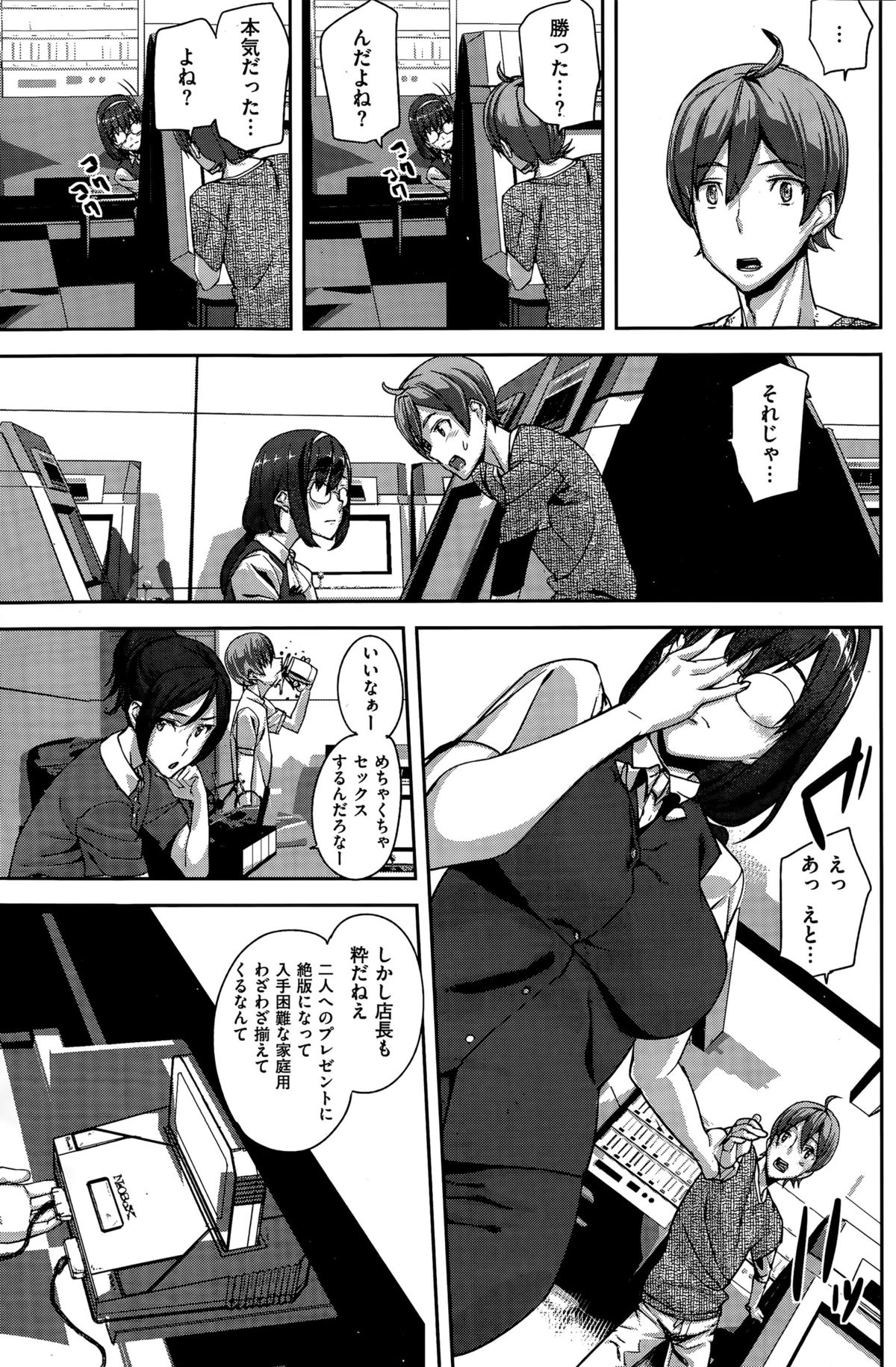 COMIC 快楽天 2015年11月号